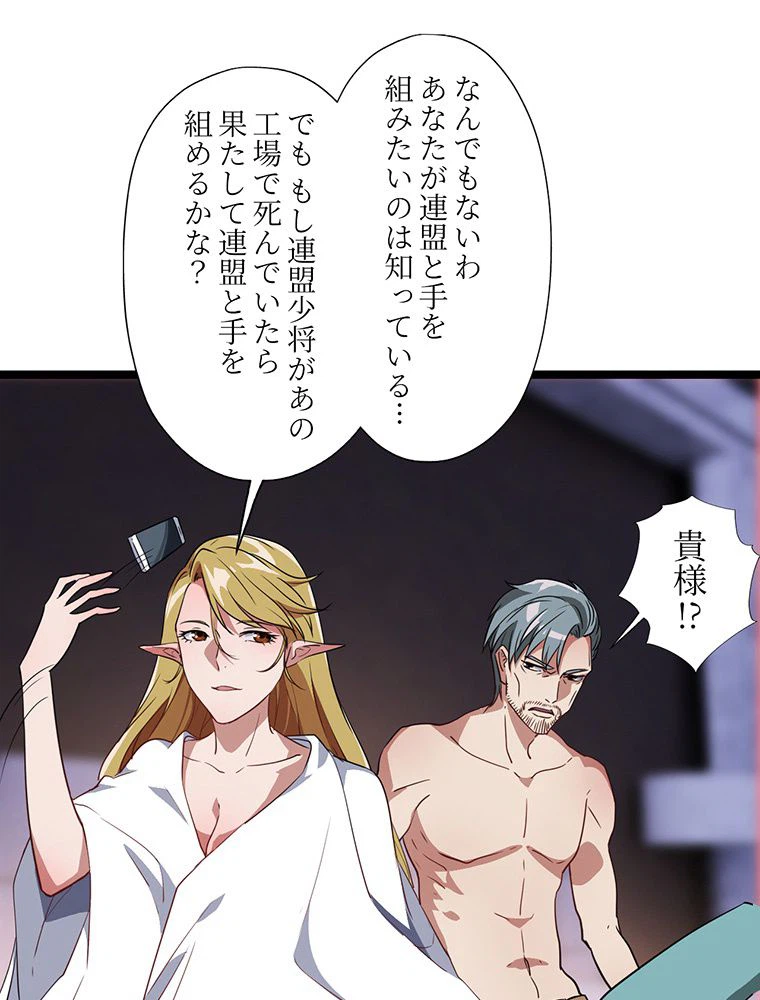 ページ 39 — 第23話