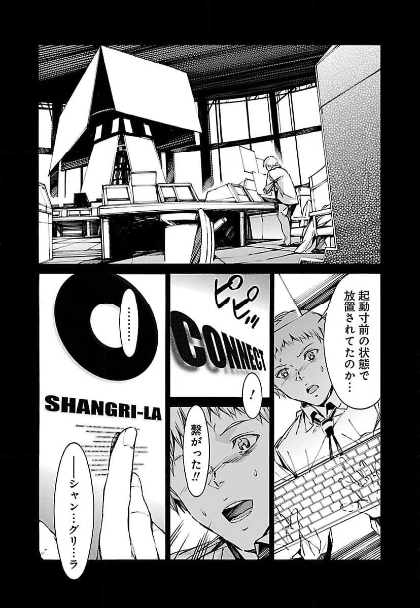 ページ 10 — 第74話