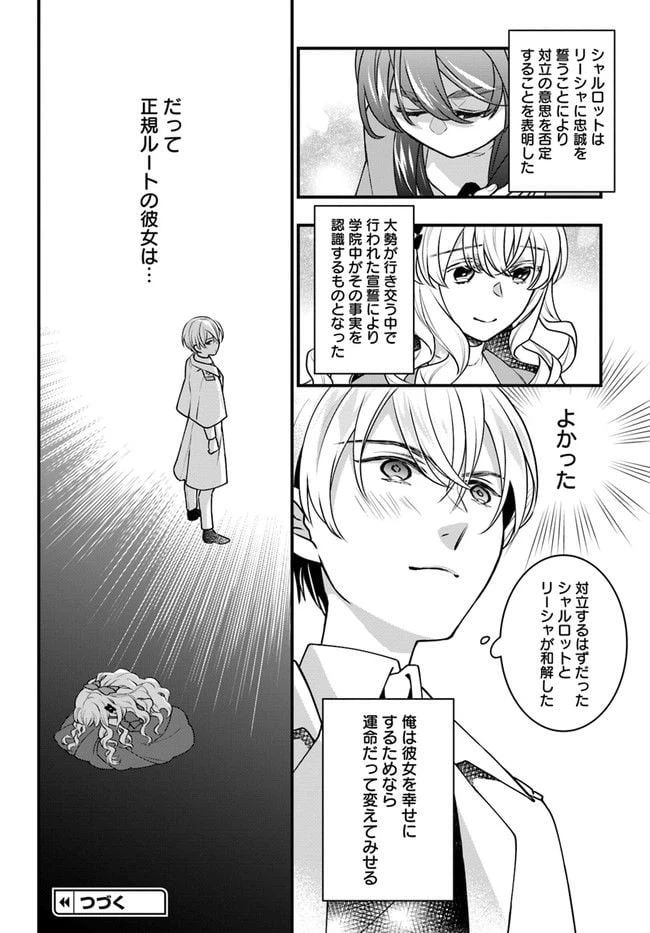 ページ 40 — 第2話