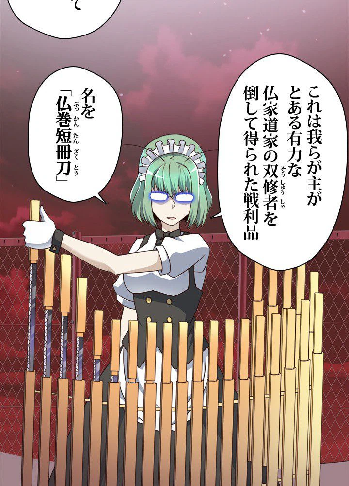 ページ 25 — 第21話