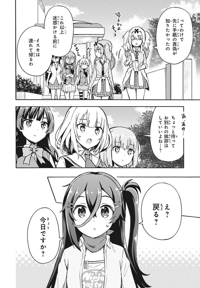 ページ 9 — 第11話