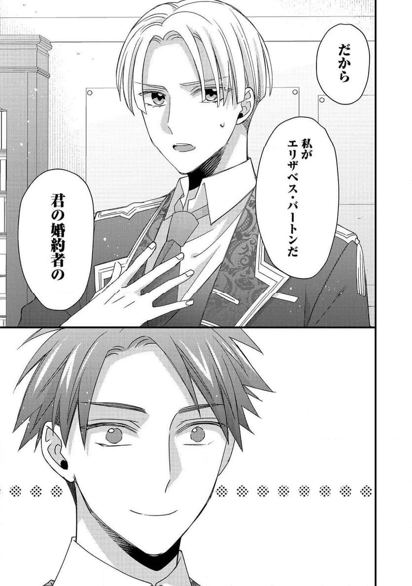ページ 5 — 第7.1話