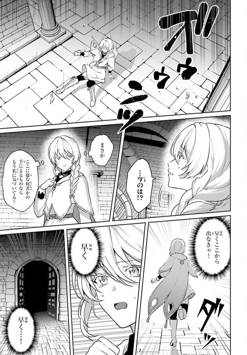 ページ 15 — 第11話