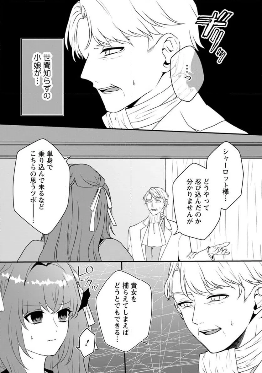 ページ 5 — 第10.2話