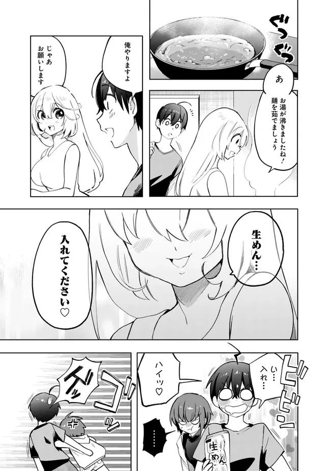 ページ 5 — 第10話
