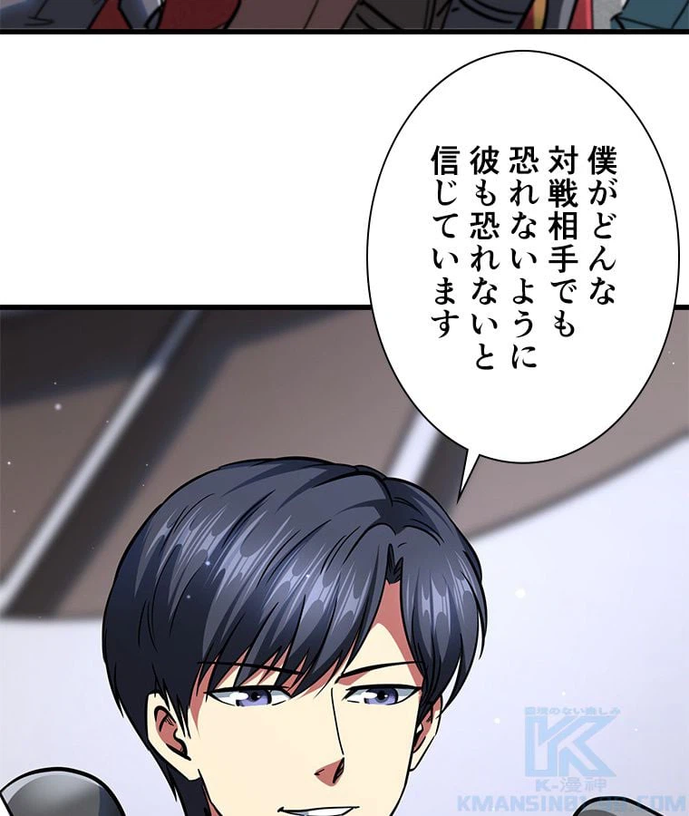 ページ 29 — 第61話