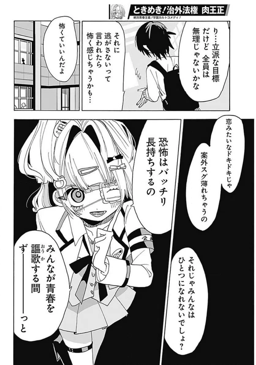 ページ 26 — 第1話