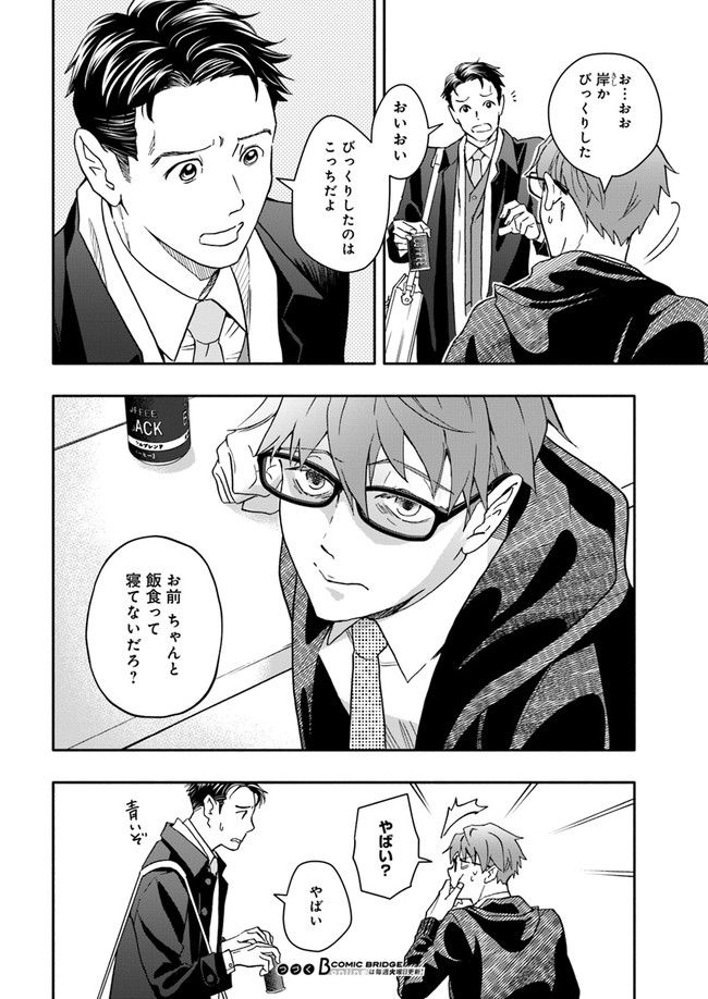ページ 6 — 第6.3話