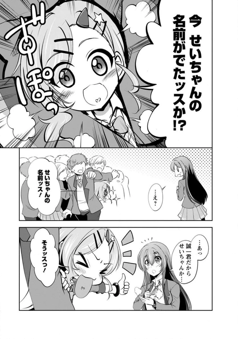 ページ 5 — 第49.1話