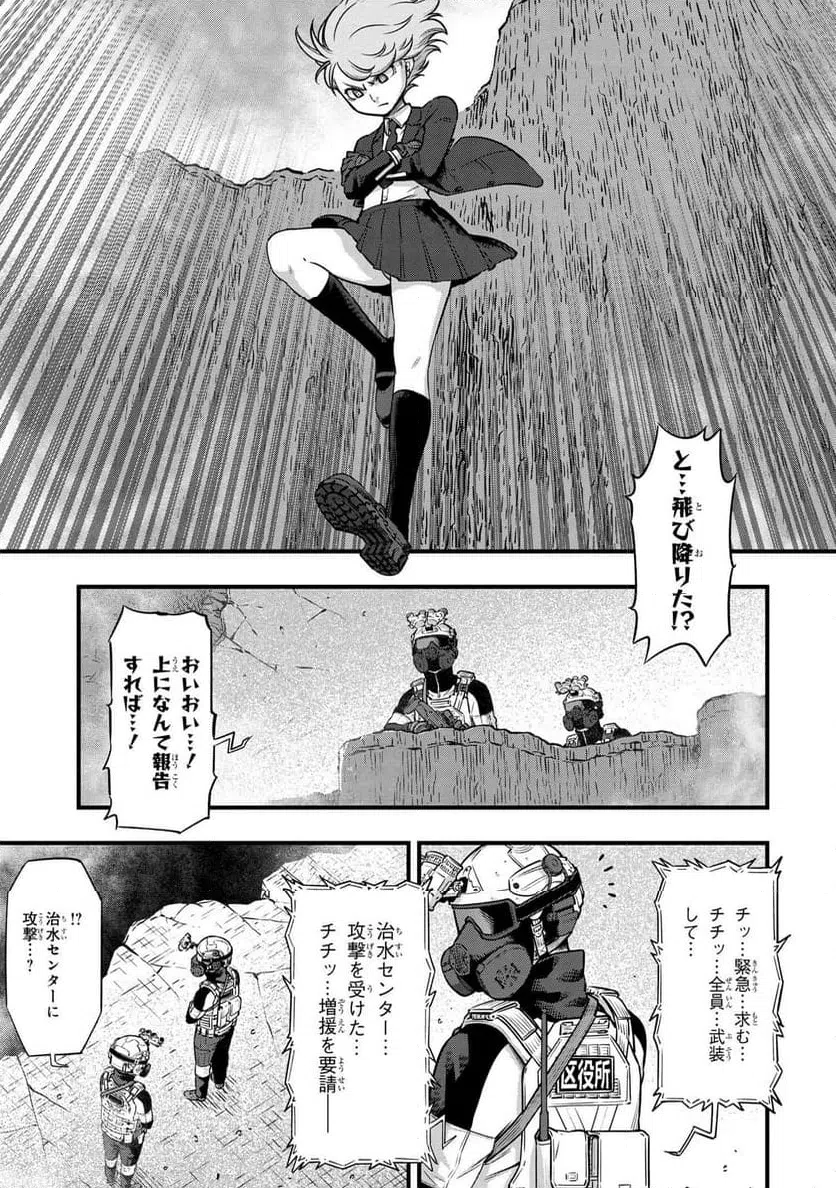 ページ 7 — 第17.1話