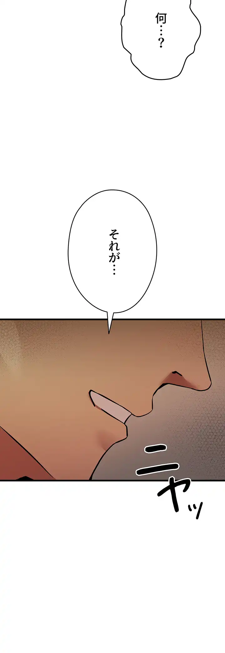 ページ 38 — 第47話