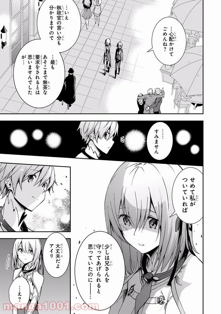 ページ 25 — 第39話