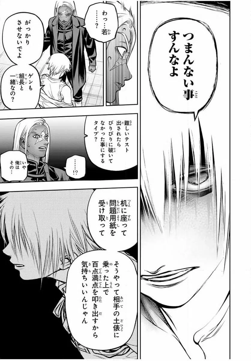 ページ 15 — 第9話