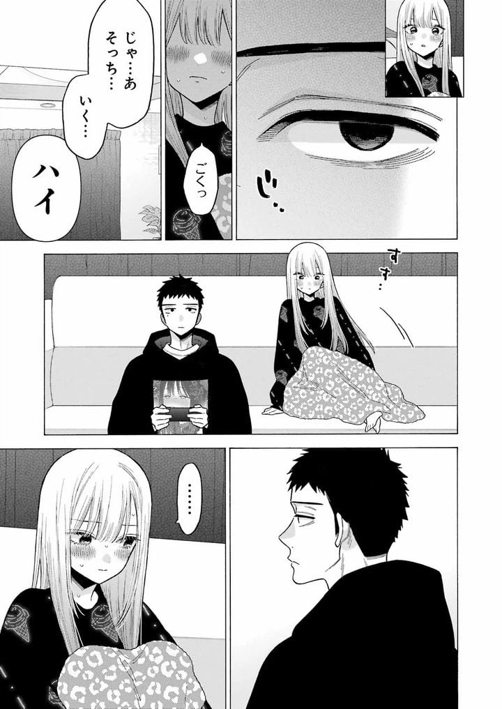 ページ 11 — 第75話