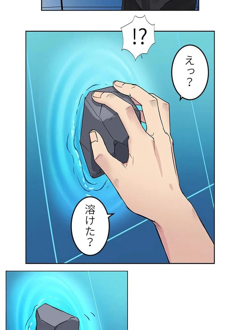 ページ 24 — 第5話