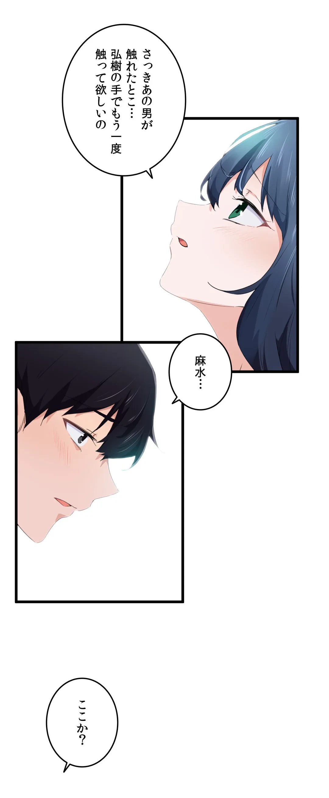 ページ 4 — 第57話