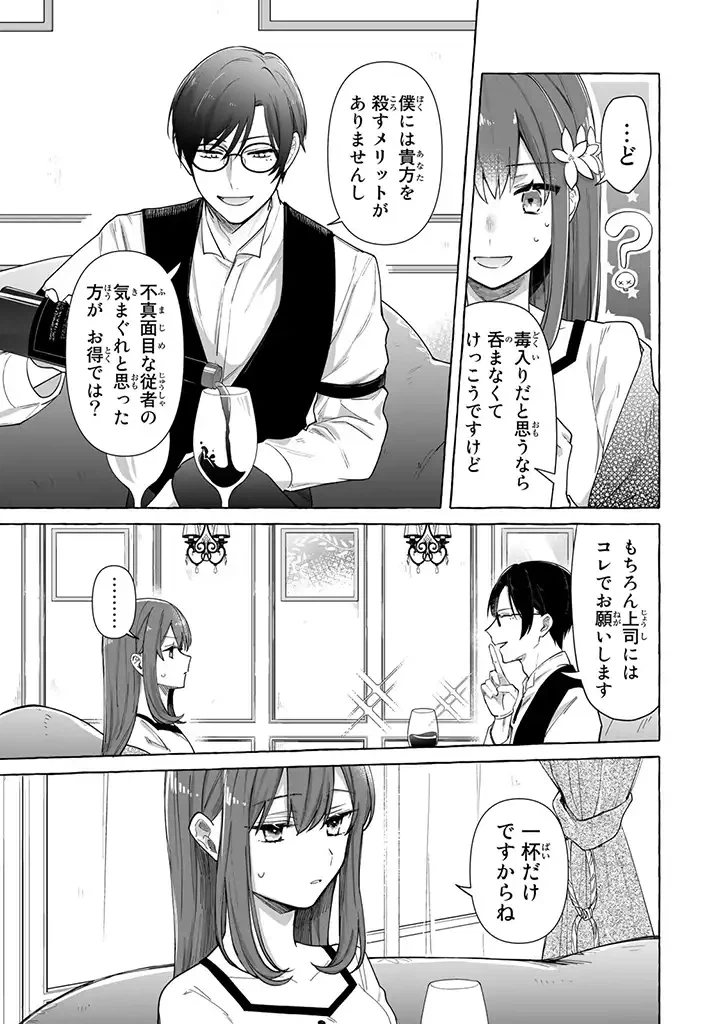 ページ 11 — 第1.1話