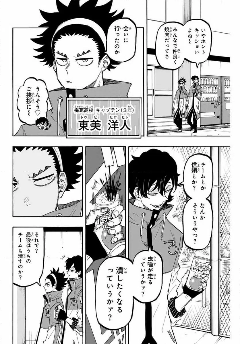 ページ 14 — 第56話