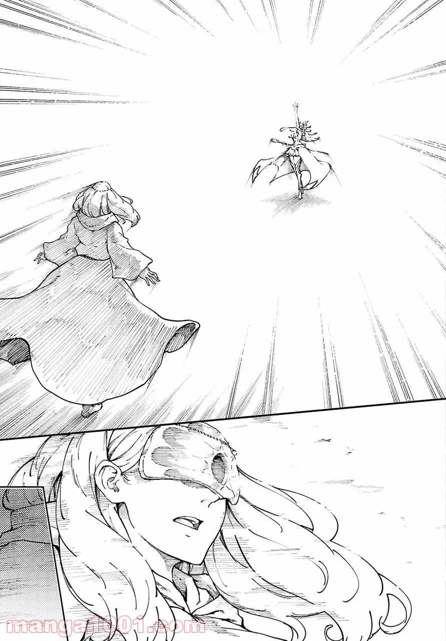 ページ 9 — 第66.2話