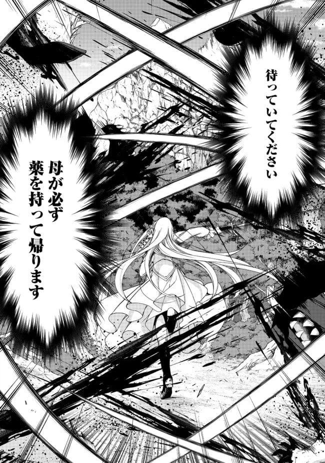 ページ 10 — 第10.2話