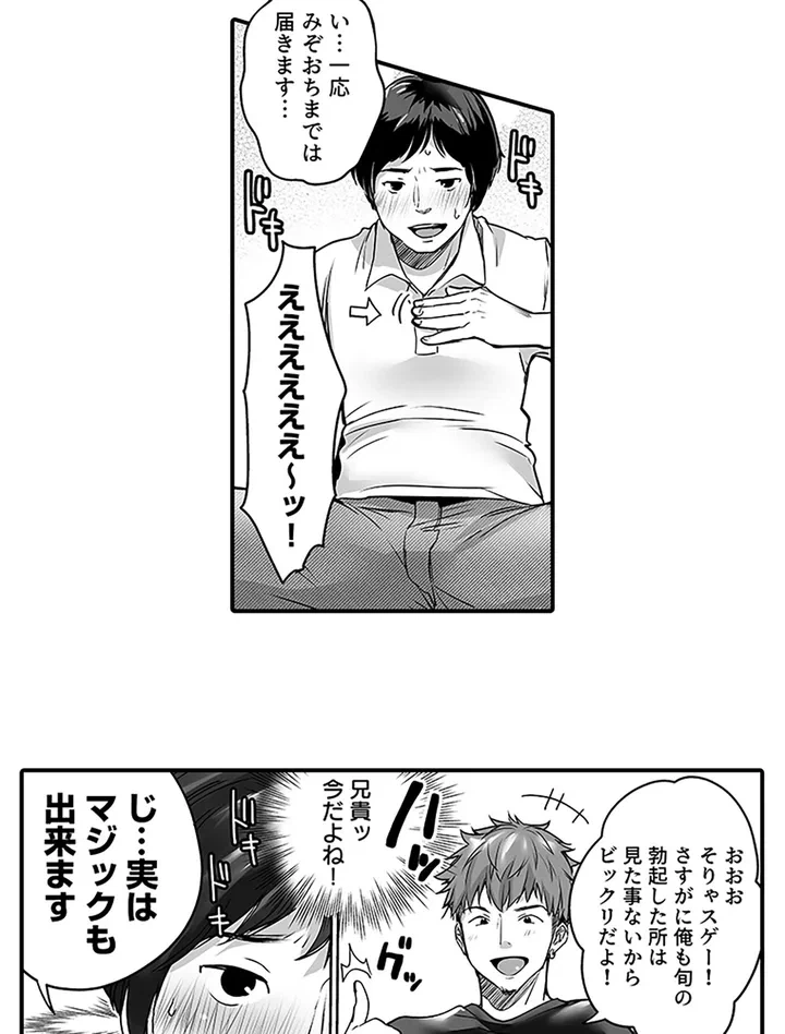 ページ 21 — 第1話