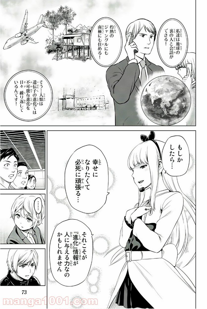 ページ 11 — 第92話