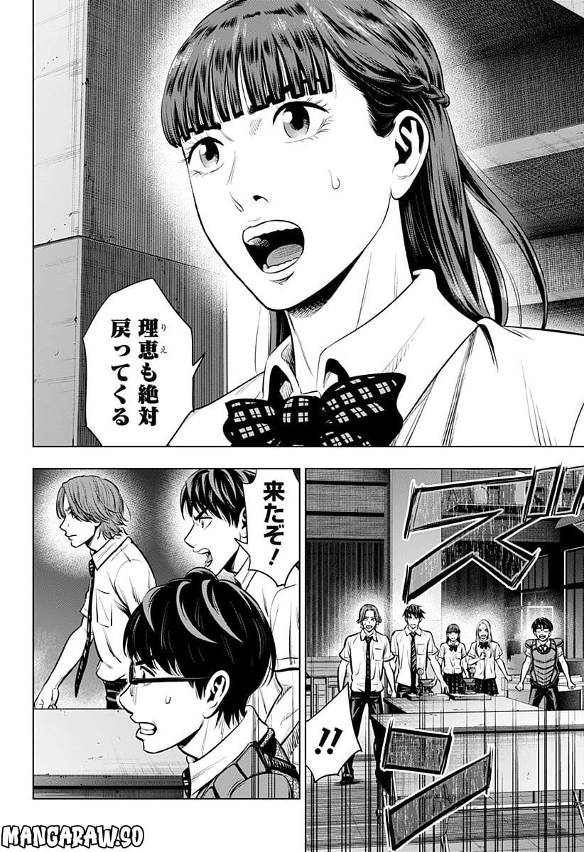 ページ 12 — 第18話