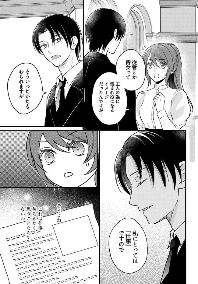 ページ 5 — 第3.2話