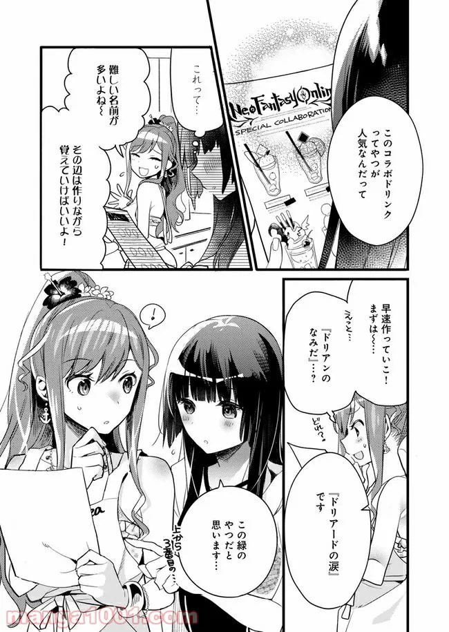 ページ 10 — 第4話