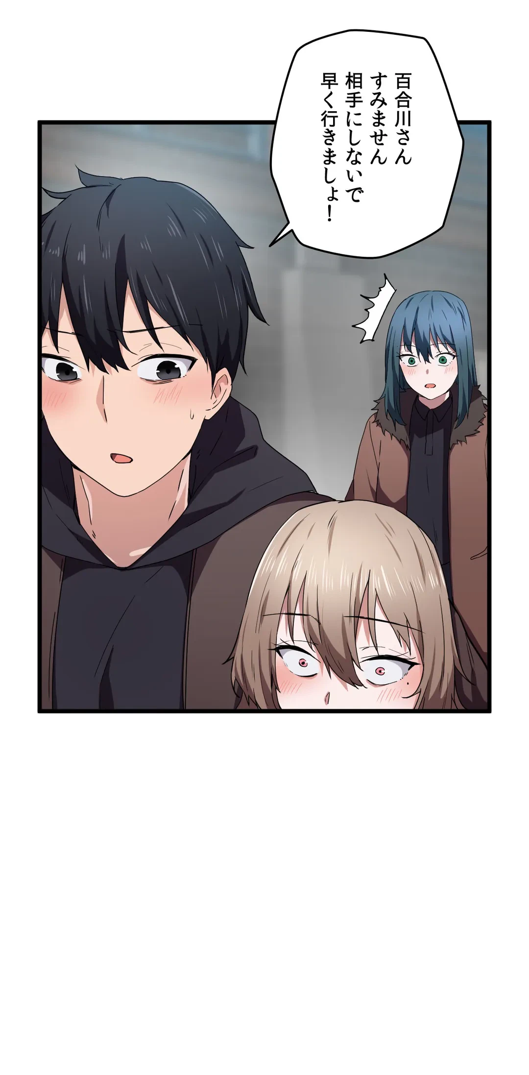 ページ 35 — 第24話