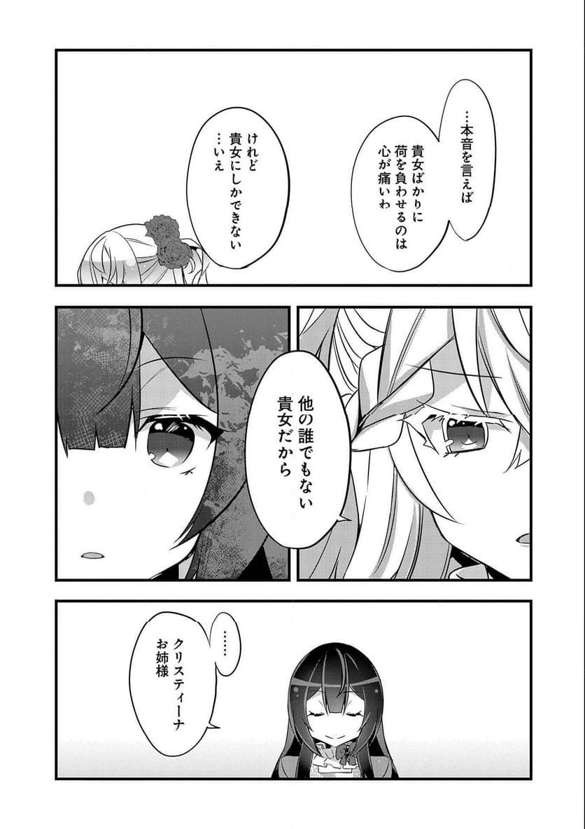 ページ 15 — 第16話