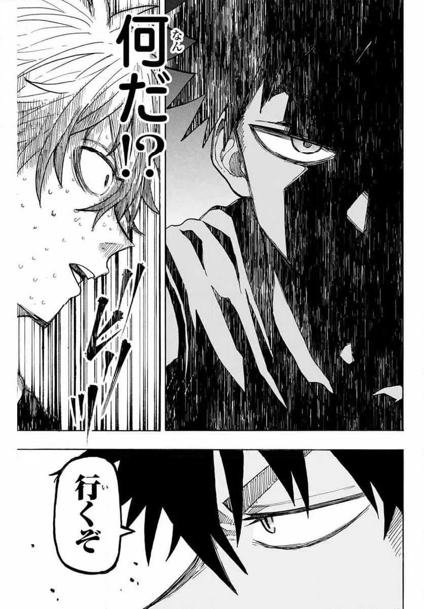 ページ 9 — 第82話
