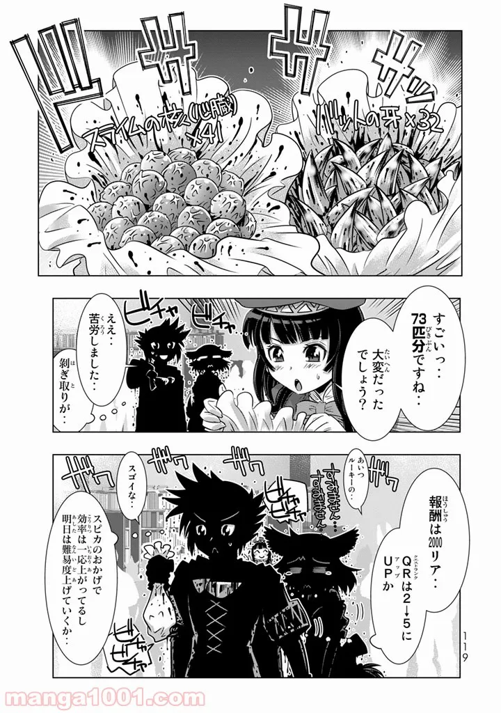 ページ 21 — 第3話