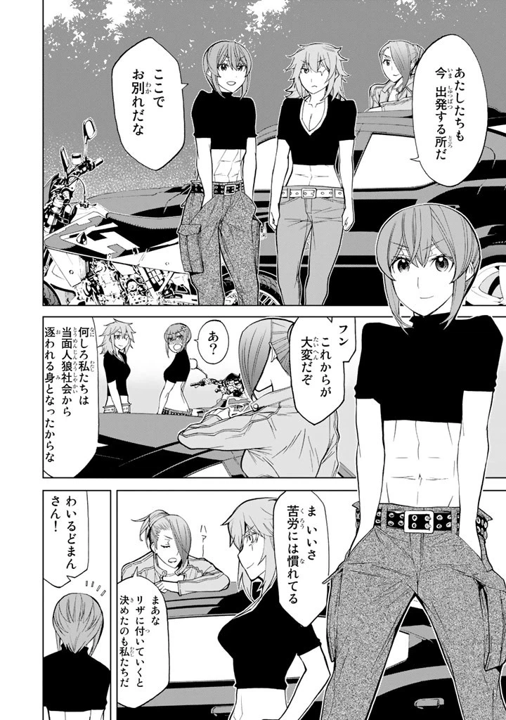 ページ 8 — 第87話