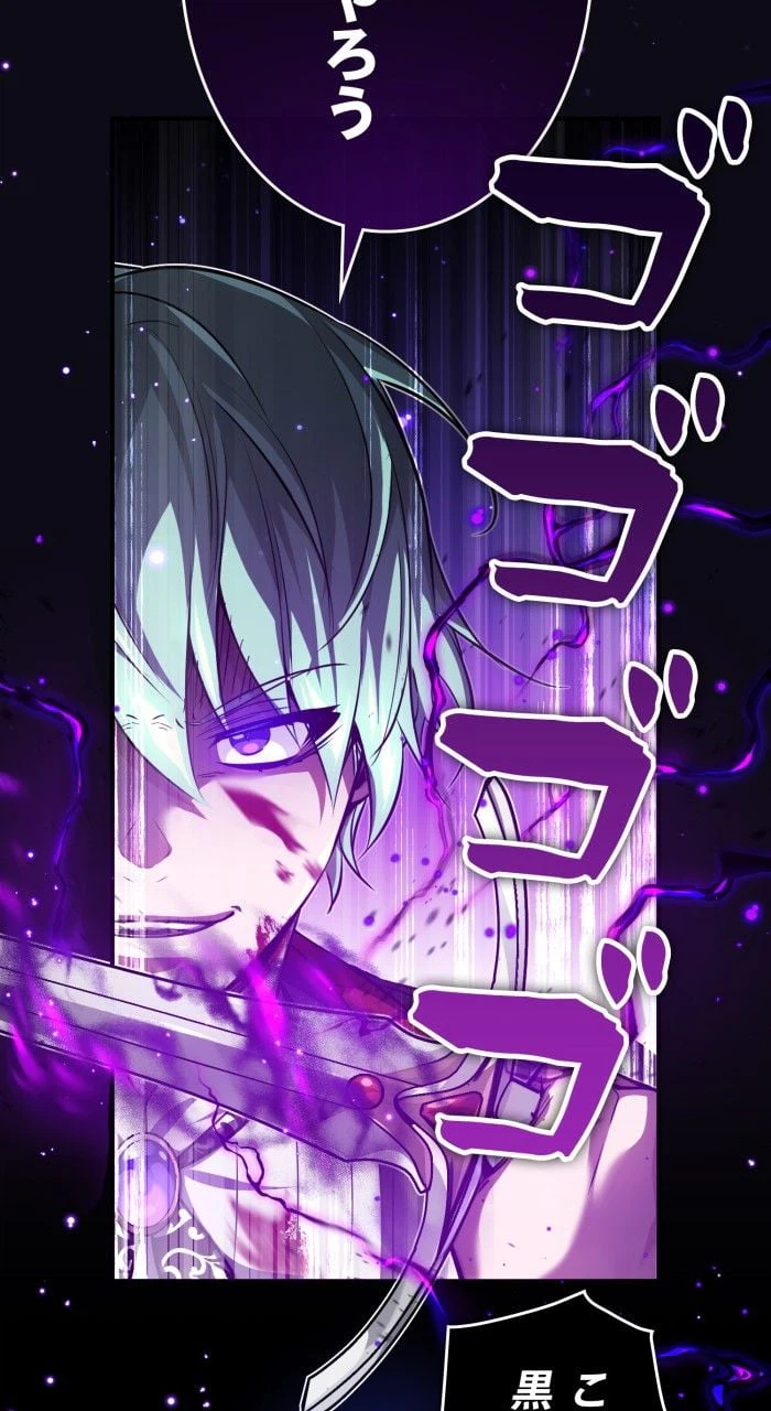 ページ 9 — 第85話