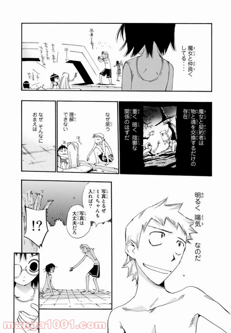 ページ 17 — 第27話