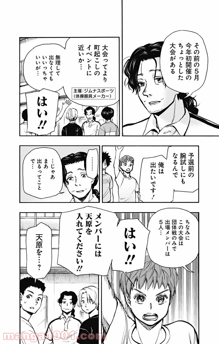 ページ 18 — 第13話
