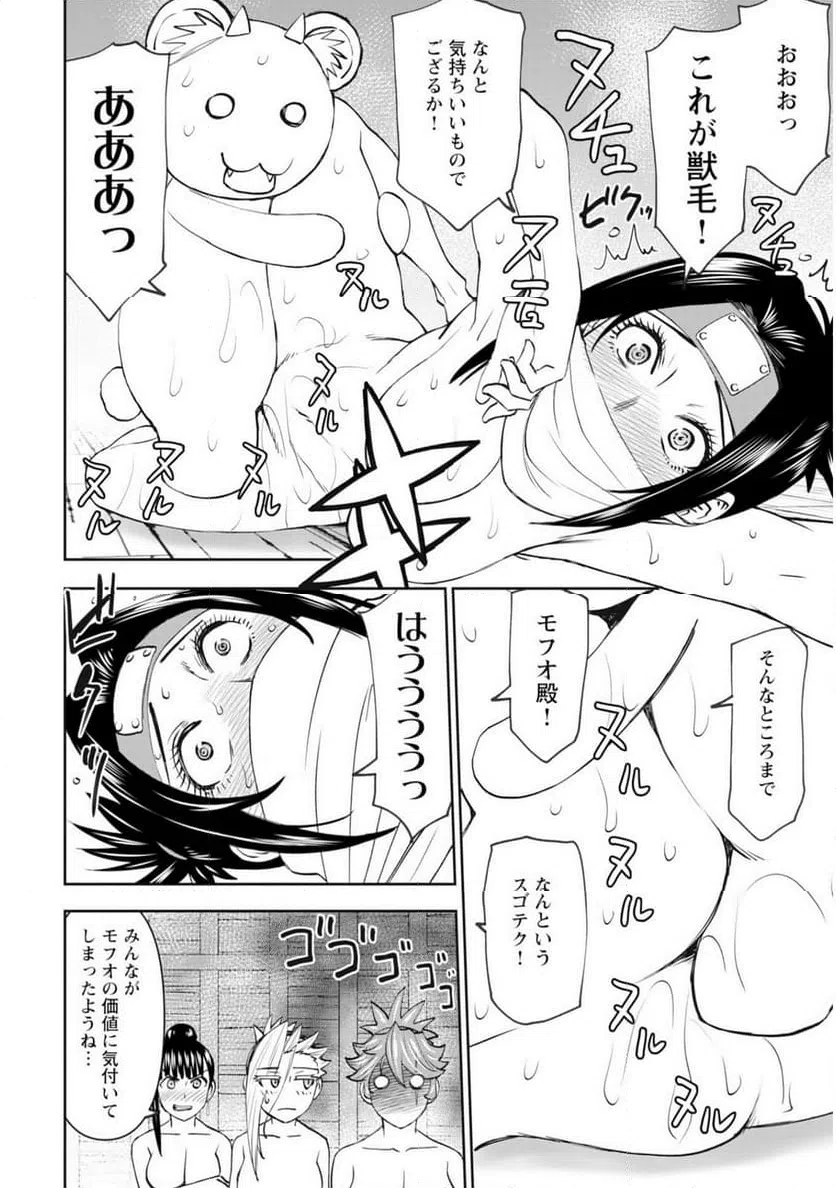 ページ 14 — 第60話