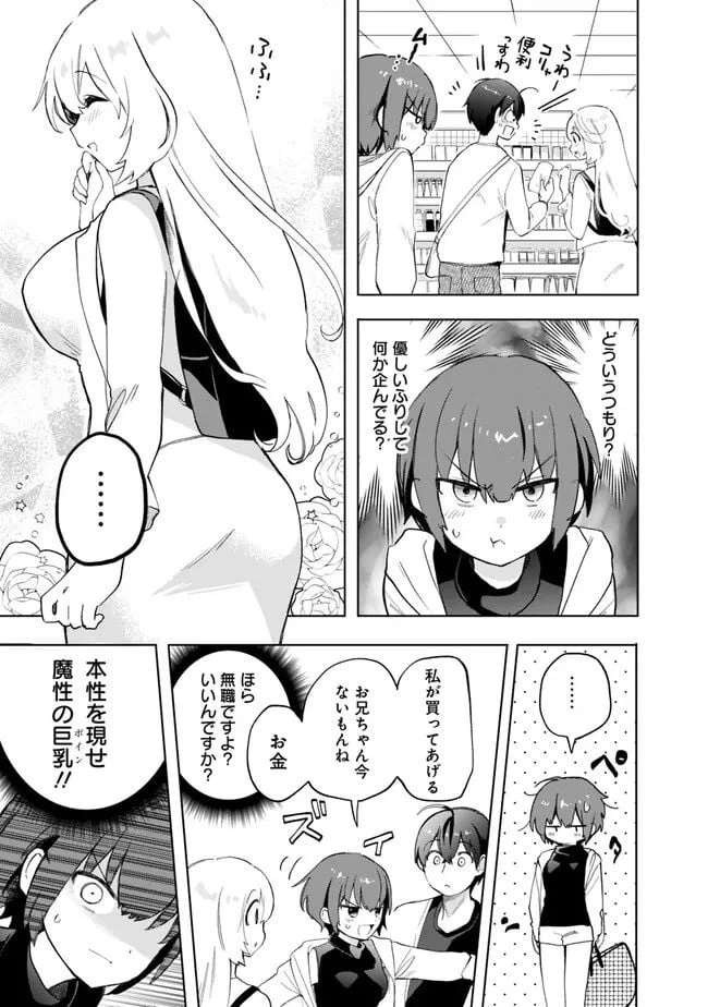 ページ 15 — 第9話