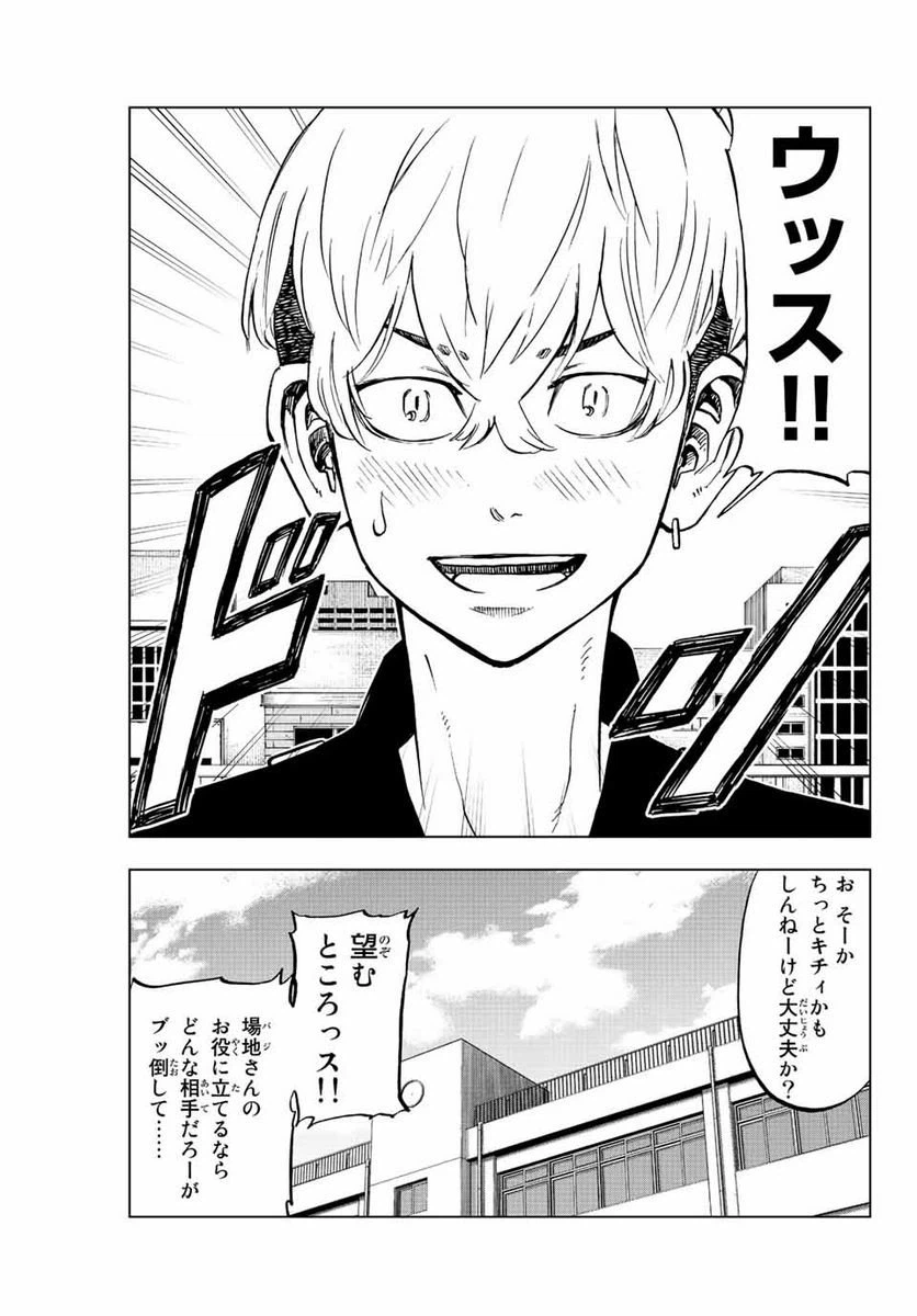 ページ 3 — 第7話