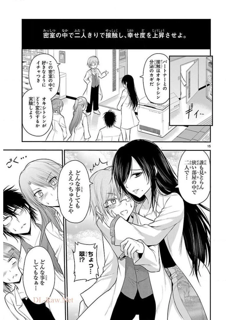 ページ 17 — 第35話