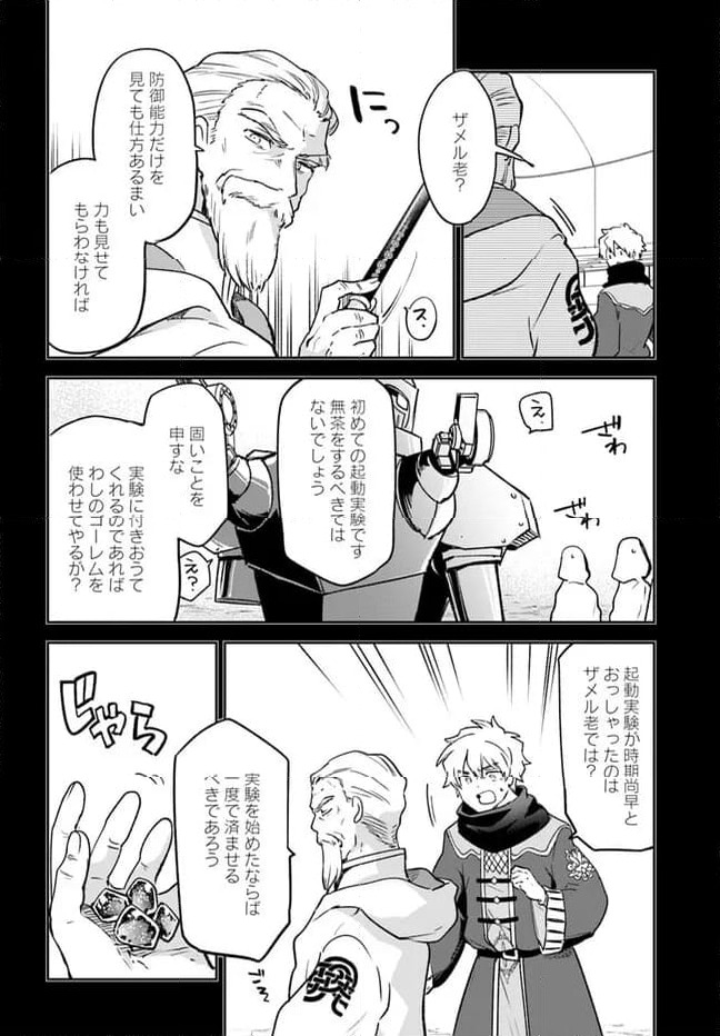 ページ 34 — 第36話