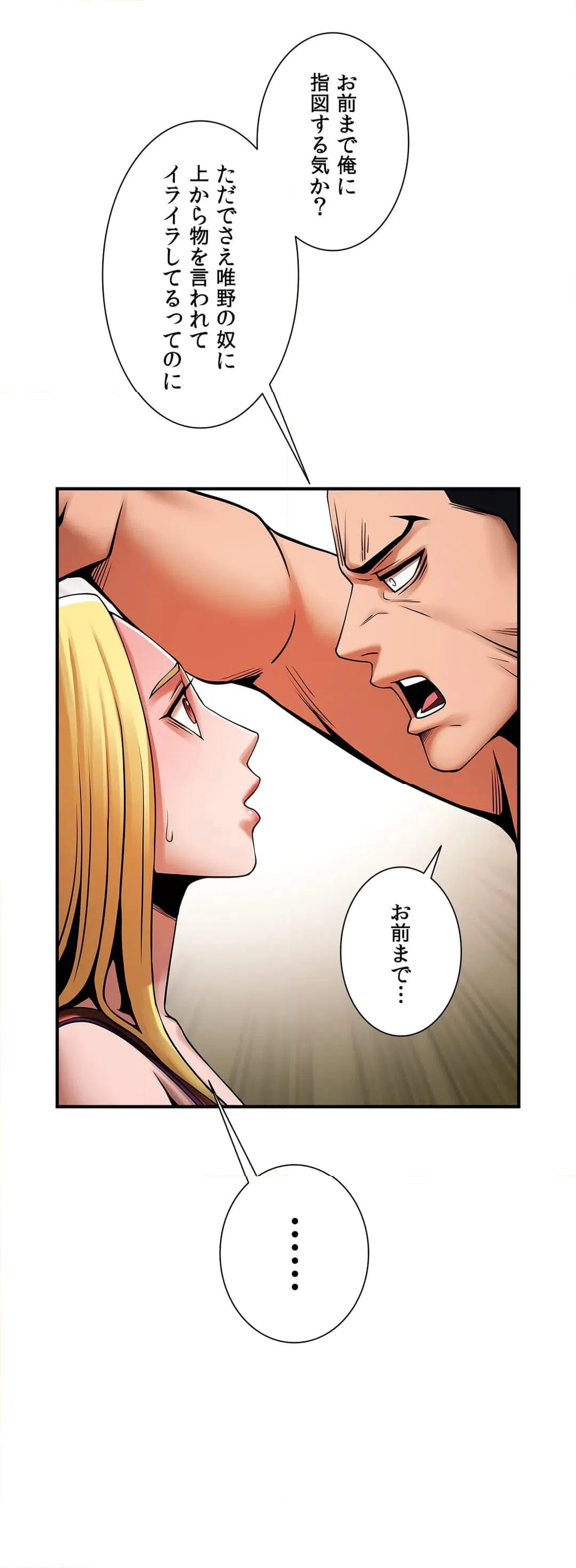 ページ 19 — 第7話