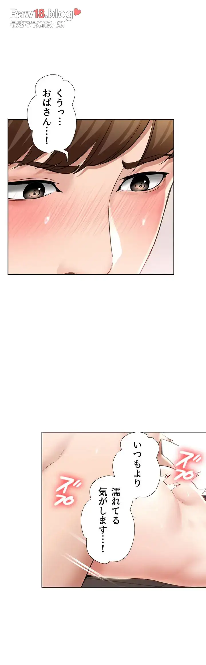 ページ 34 — 第43話
