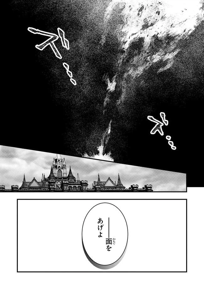 ページ 14 — 第10.1話