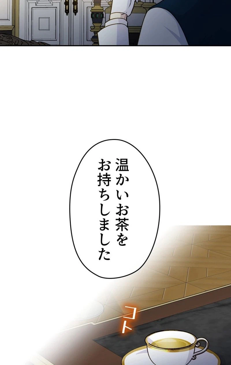 ページ 4 — 第45話