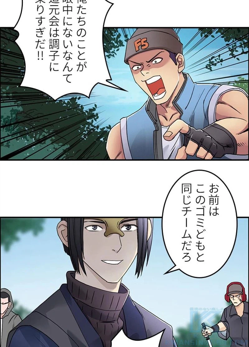ページ 16 — 第63話