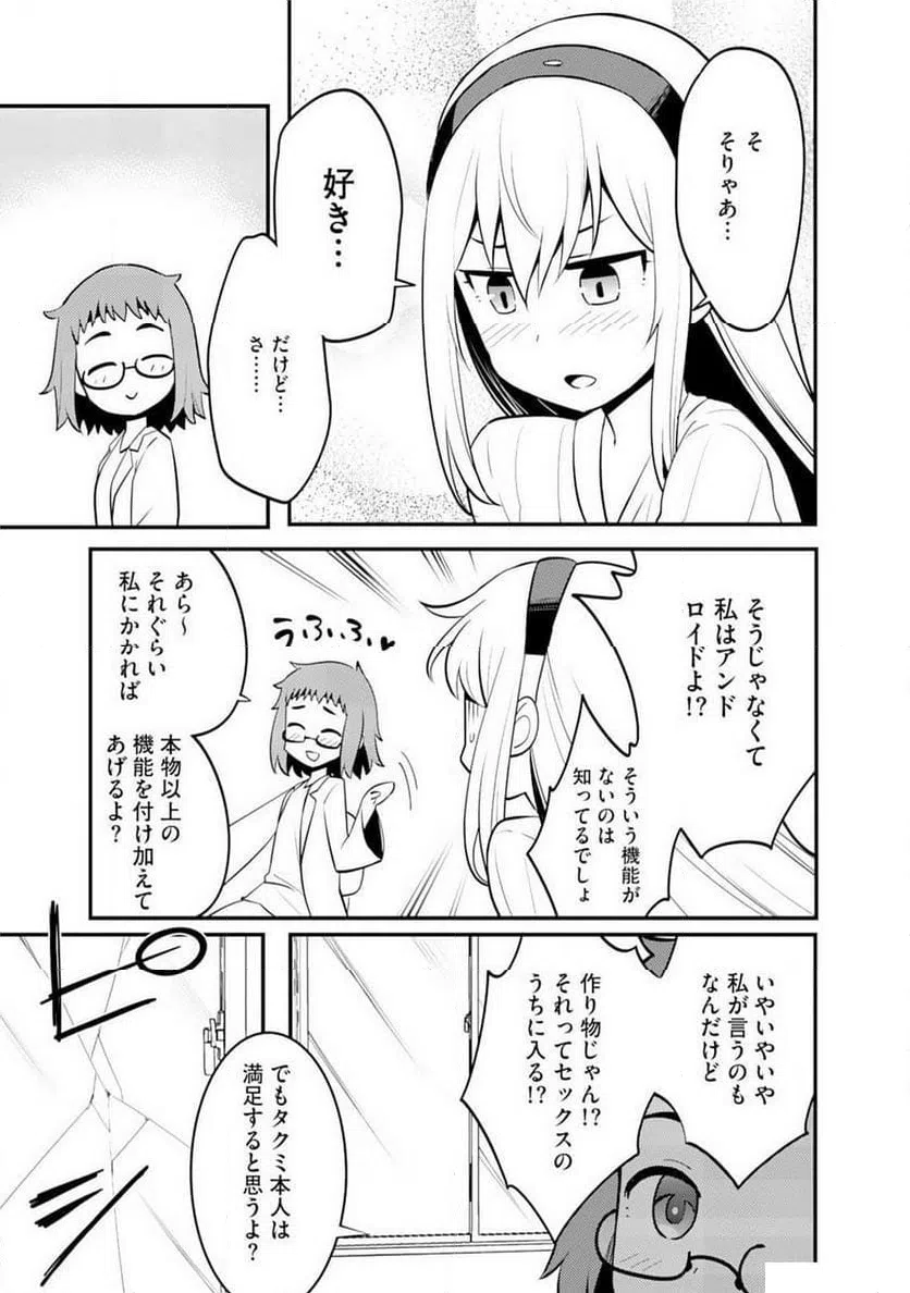 ページ 23 — 第4話