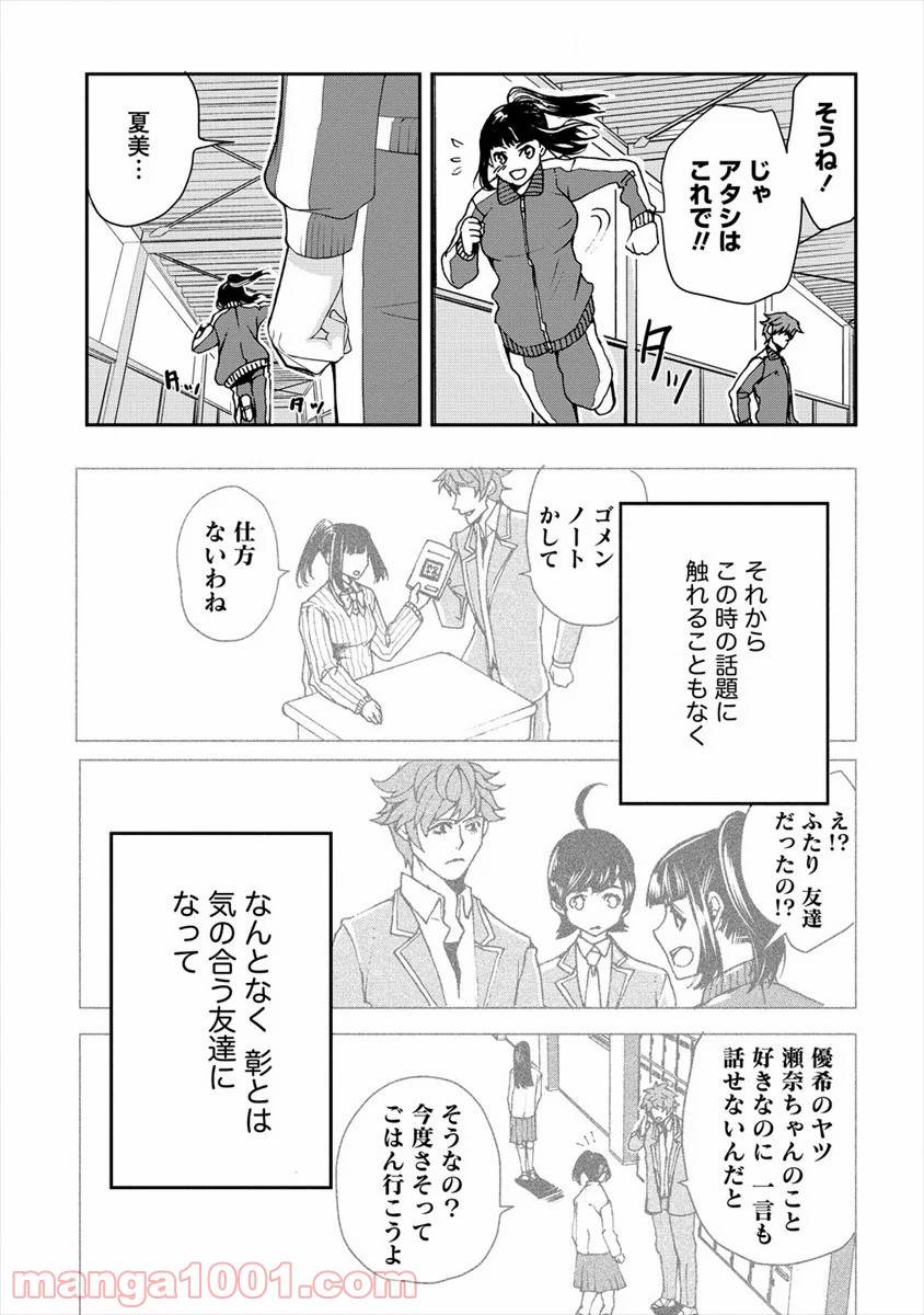 ページ 18 — 第18話