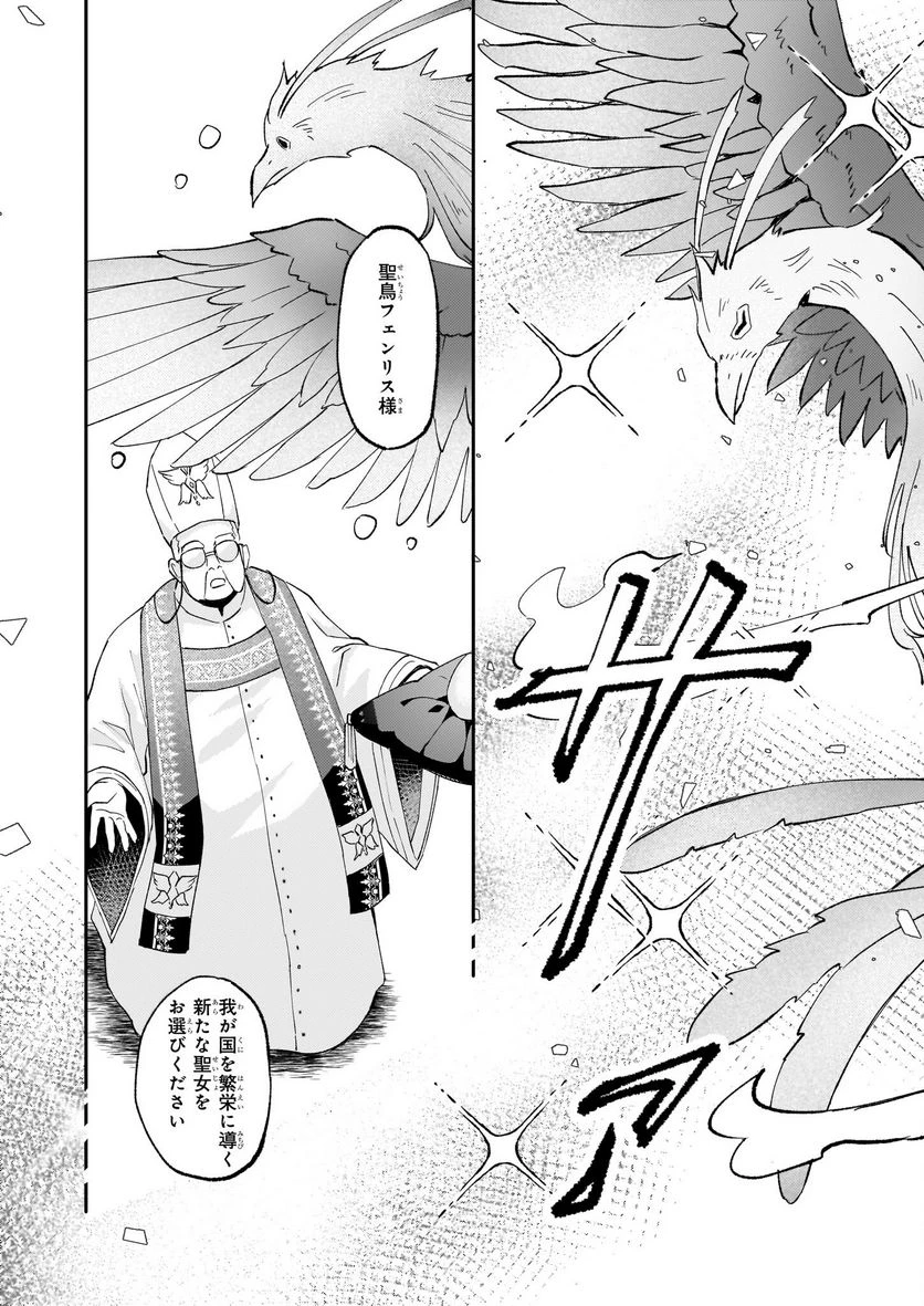 ページ 17 — 第45話